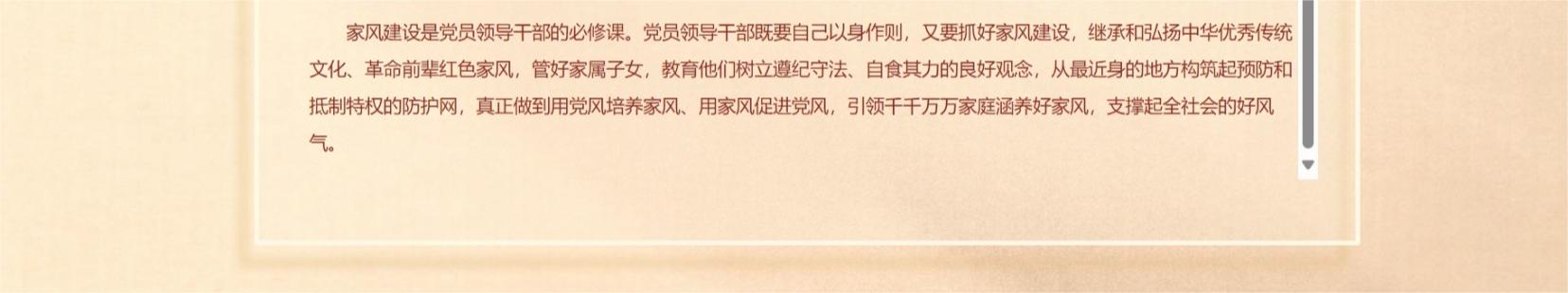 屏幕截图_19-7-2024_102417_www.ccdi.gov.cn.jpeg